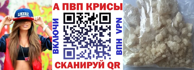Alpha PVP кристаллы  где купить наркоту  Подпорожье 