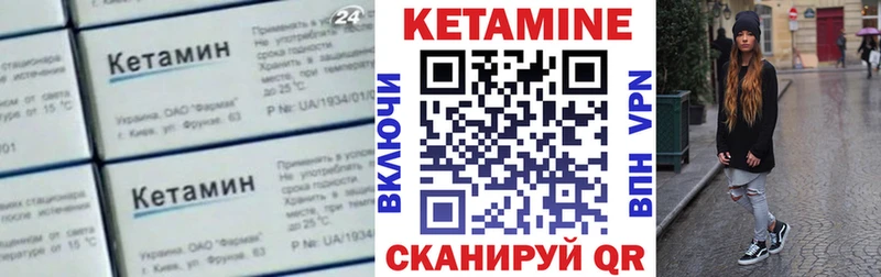 КЕТАМИН VHQ Подпорожье