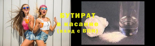 бутират Нея