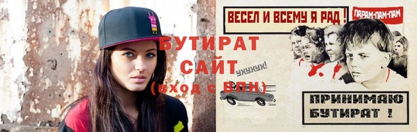 бутират Нея