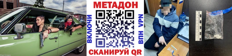 МЕТАДОН VHQ  ссылка на мегу ТОР  нарко площадка клад  Подпорожье 